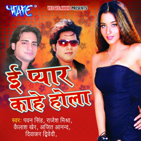 Mujhe Teri Mohabat Yaad Aayi | Boomplay Music