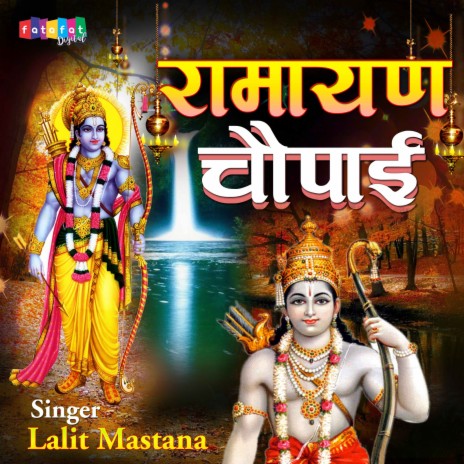 Ramayan Chopayi | Boomplay Music