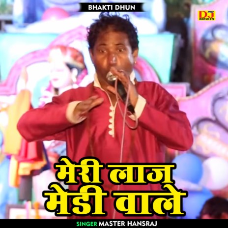 Meri Laaj Medi Wale (Hindi) | Boomplay Music