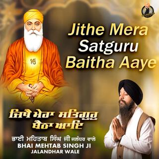 Jithe Mera Satguru Baitha Aaye