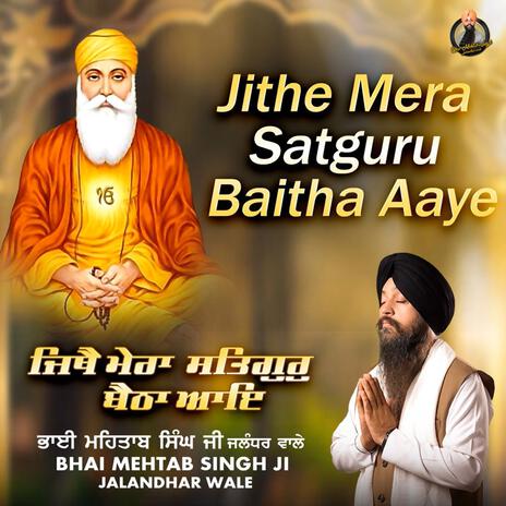 Jithe Mera Satguru Baitha Aaye | Boomplay Music