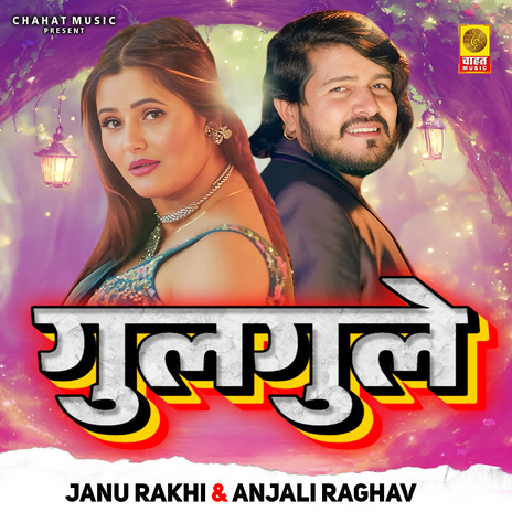 Gulgule ft. Janu Rakhi & Anjali Raghav | Boomplay Music