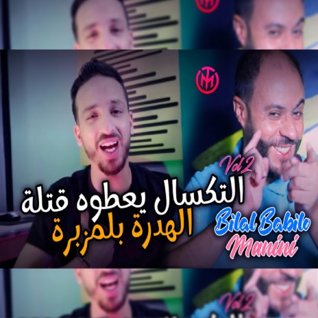 Takssal Ya3touh 9atla ft. Cheb Bilal Babilo | Boomplay Music