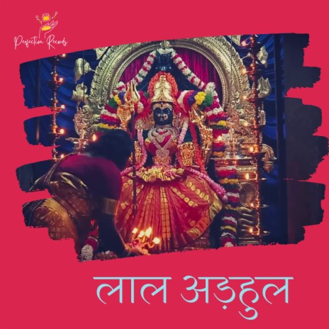 Laal Adahul | Boomplay Music