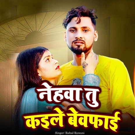 Nehawa Tu Kaile Tu Bewafaai | Boomplay Music