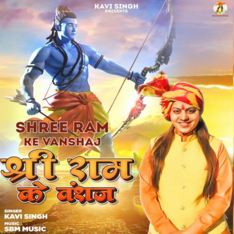 Shree Ram Ke Vanshaj | Boomplay Music