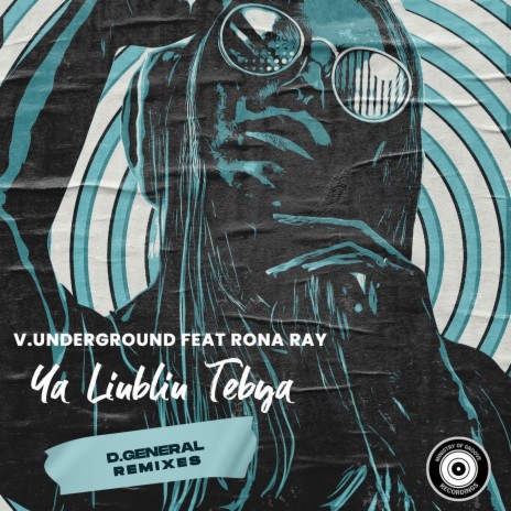 Ya Liubliu Tebya (D.General Remix) ft. Rona Ray | Boomplay Music