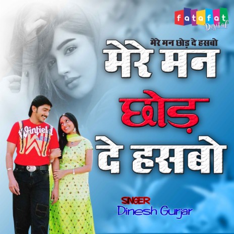 Mere Mau Chhod De Hasbo | Boomplay Music