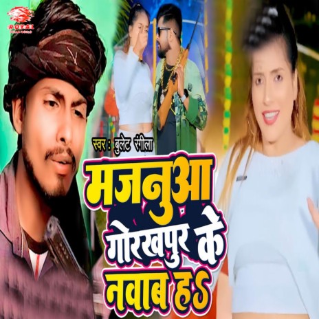 Majanua Gorakhpur Ke Nawab Ha | Boomplay Music