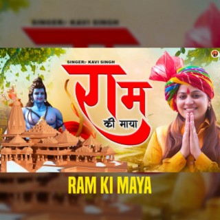 Ram Ki Maya