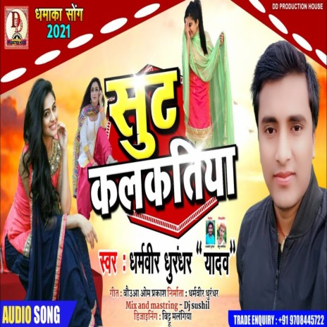 Sut Kalkatiya (Maithili Song) | Boomplay Music