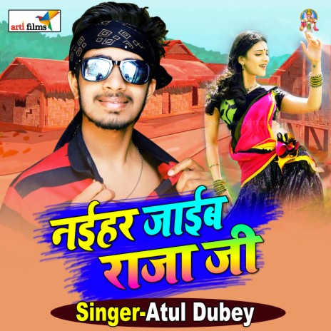 Naihar Jaib Raja Ji | Boomplay Music