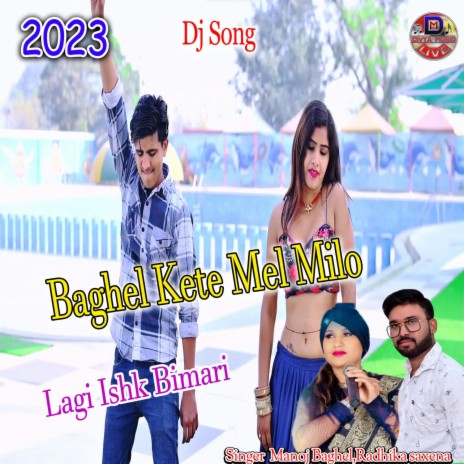 Baghel Kete Mel Milo ft. Radhika Saxena | Boomplay Music