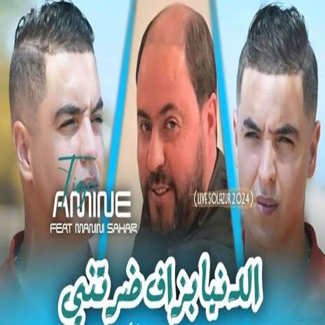 Denya Bezaf Daretni | Boomplay Music