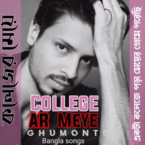 College ar meye | Boomplay Music