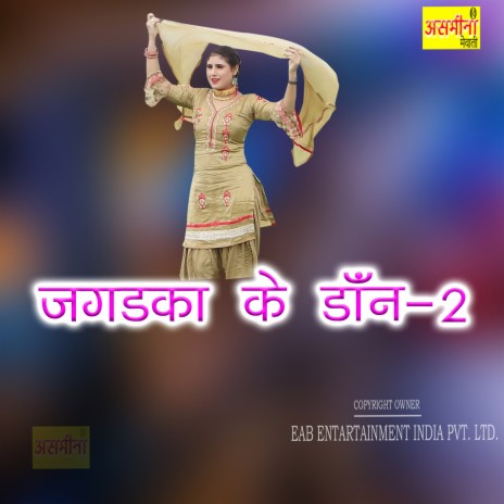 Jagadka Ke Don-2 | Boomplay Music