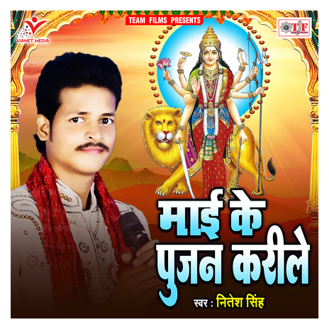 Maati Ke Murti Banake | Boomplay Music