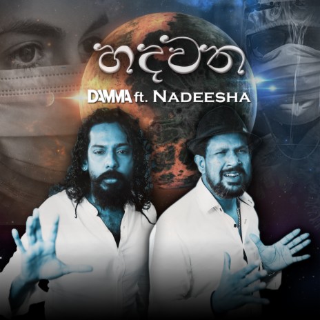 Hadawatha - DAMMA ft. Nadeesha | Boomplay Music