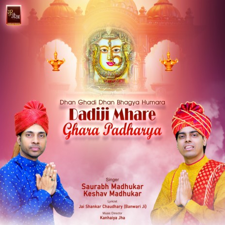 Dhan Ghadi Dhan Bhagya Hamara Dadiji Mhare Ghara Padharya (Rani Sati Dadi Bhajan) ft. Keshav Madhukar | Boomplay Music