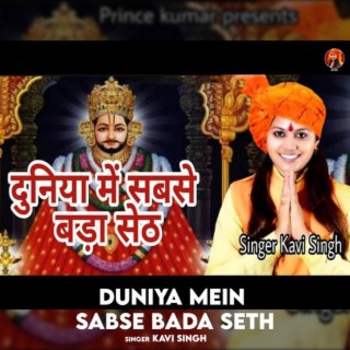 Duniya Mein Sabse Bada Seth