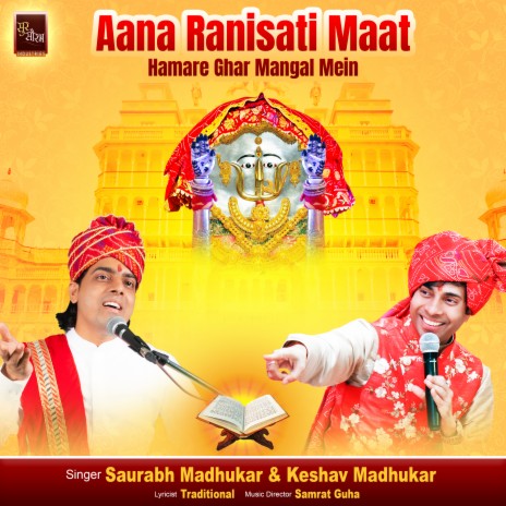 Aana Ranisati Maat Hamare Ghar Mangal Mein (Rani Sati Dadi Mangalpath Bhajan) ft. Keshav Madhukar | Boomplay Music