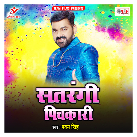 Saali Ke System Seez Ho Jaai | Boomplay Music