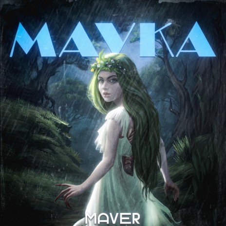 Mavka | Boomplay Music