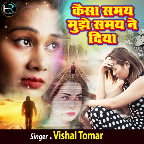 Kaisa Samye Mujhe Samye Ne Diya | Boomplay Music