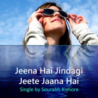 Jeena Hai Jindagi Jeete Jaana Hai lyrics | Boomplay Music