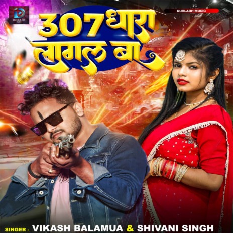 307 Dhara Lagal Ba ft. Shivani Singh