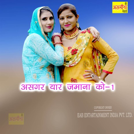 Asgar Yaar Jamana Ko-1 | Boomplay Music