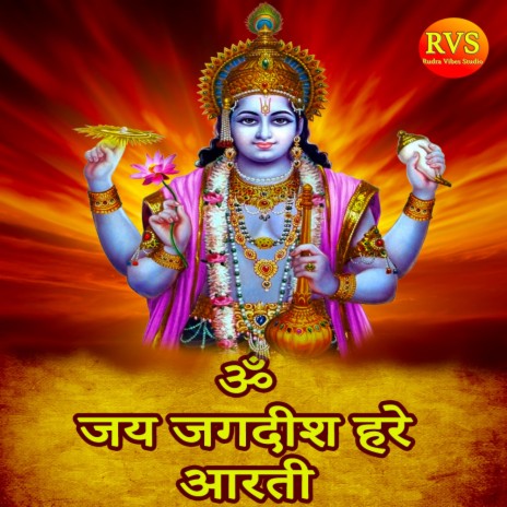 om jai jagdish hare Vishnu ji Arti By Rudra | Boomplay Music