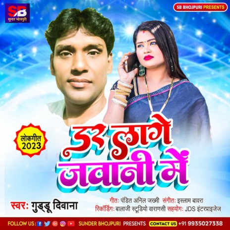 Dar Lage Jawani Me | Boomplay Music