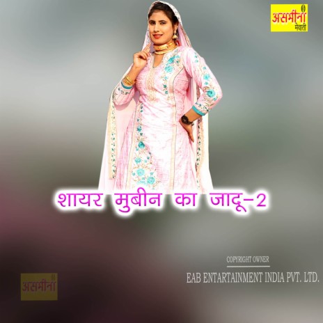 Shayar Mubeen Ka Jadu-2 | Boomplay Music