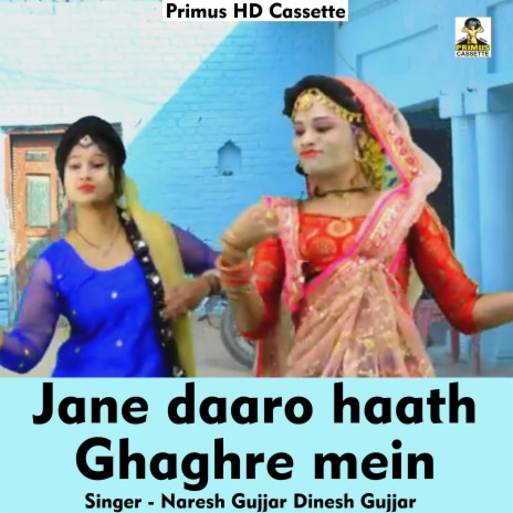 Jane daaro hath ghaghre mein (Hindi Song) ft. Dinesh Gujjar | Boomplay Music