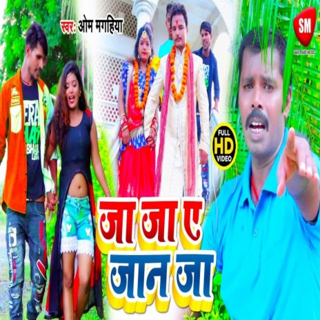 Jaa Jaa A Jan Jaa | Boomplay Music