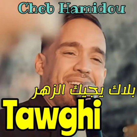 Tawghi | Boomplay Music