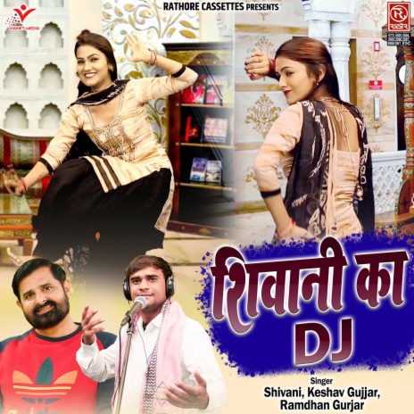 Mere Gahne Ghadwa De | Boomplay Music