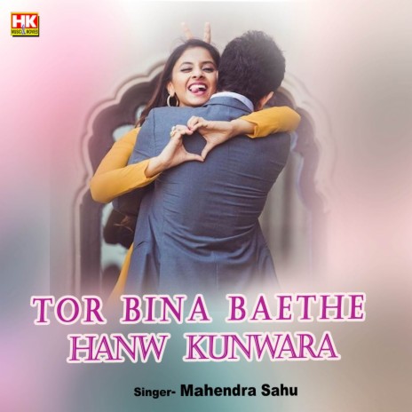 Tor Bina Baethe Hanw Kunwara ft. Pinki Patel | Boomplay Music