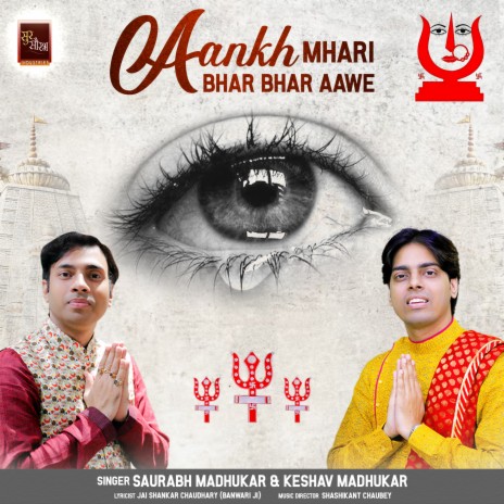 Aankh Mhari Bhar Bhar Aawe (Rani Sati Dadi Bhajan) ft. Keshav Madhukar | Boomplay Music