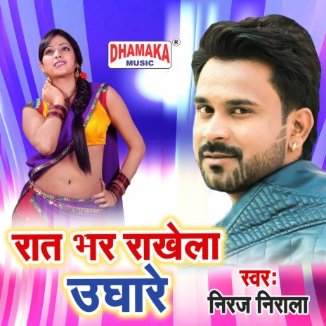 Raat Bhar Rakhela Ughare | Boomplay Music