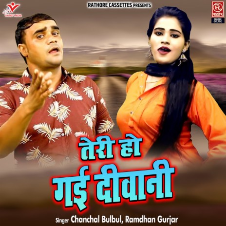 Machal Gayo Rajasthani Languriya | Boomplay Music