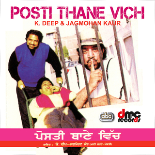 Posti Thane Vich