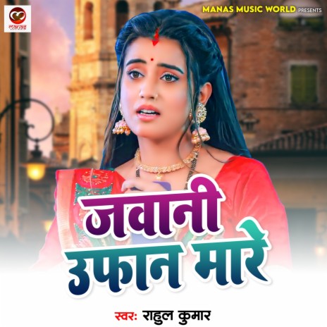 Jawani Ufaan Maare | Boomplay Music