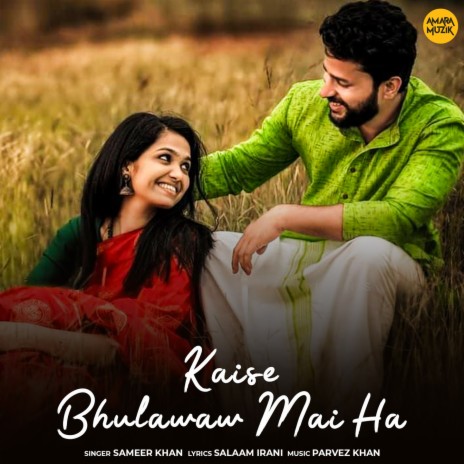 Kaise Bhulawaw Mai Ha | Boomplay Music