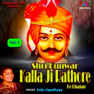 Shri Kunwar Kall Ji Rathore Ke Bhajan Vol.1