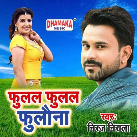 Fulal Fulal Fulauna | Boomplay Music