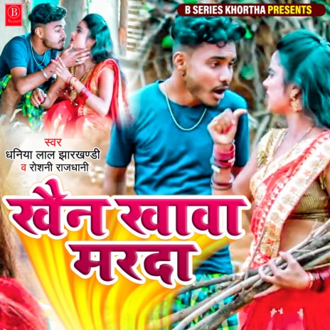 Khain Khowa Marda | Boomplay Music