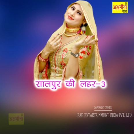 Salpur Ki Laher-3 | Boomplay Music