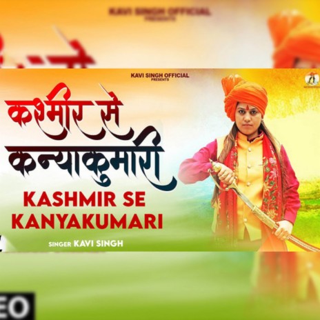 Kashmir Se Kanyakumari | Boomplay Music